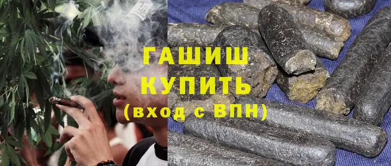 ГАШ hashish  цены наркотик  Лесозаводск 