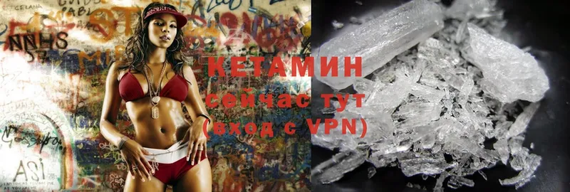 КЕТАМИН ketamine  Лесозаводск 