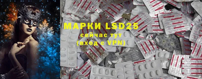 LSD-25 экстази кислота  Лесозаводск 